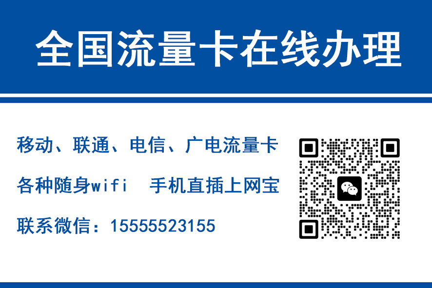 鞍山移动富安卡（29元188G流量）